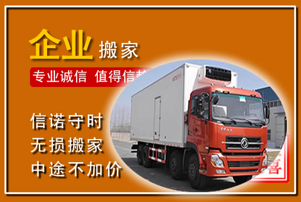 信都工厂单位搬迁